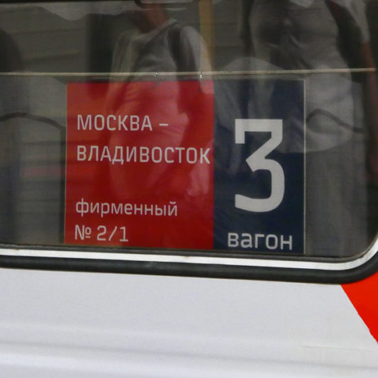 JOUR 7 – MOSCOU ET SA GARE
